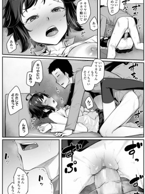 COMIC アオハ 2019 冬_237