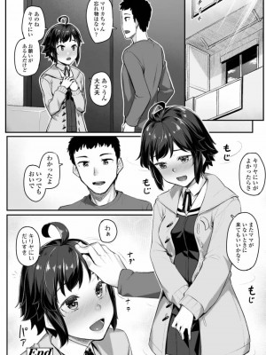COMIC アオハ 2019 冬_246