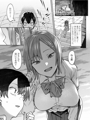 COMIC アオハ 2019 冬_249