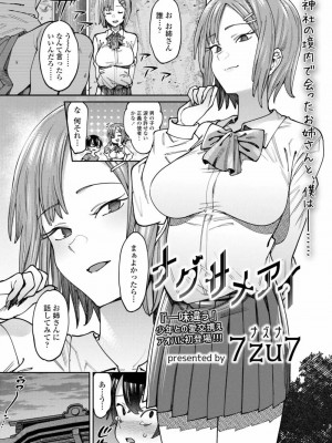 COMIC アオハ 2019 冬_250