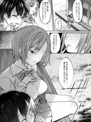 COMIC アオハ 2019 冬_251