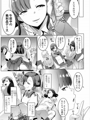 COMIC アオハ 2019 冬_271