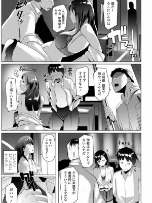 COMIC アオハ 2019 冬_275