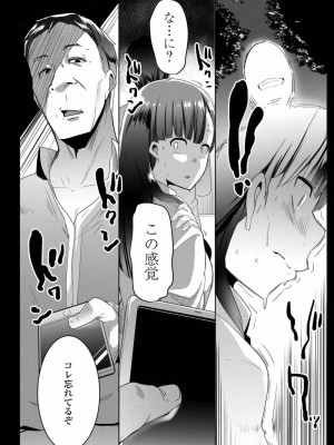 COMIC アオハ 2019 冬_276