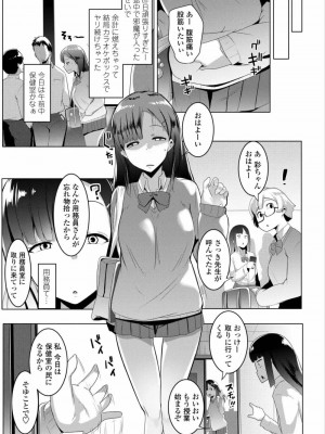 COMIC アオハ 2019 冬_277