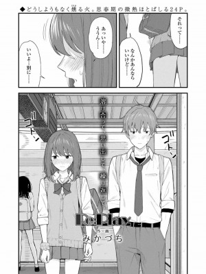 COMIC アオハ 2019 冬_292