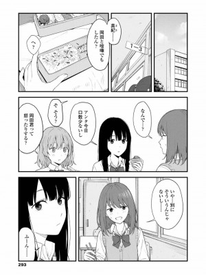 COMIC アオハ 2019 冬_293