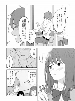 COMIC アオハ 2019 冬_294