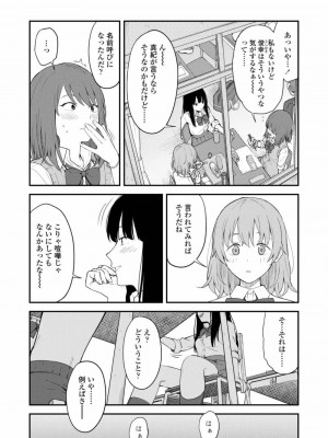 COMIC アオハ 2019 冬_295
