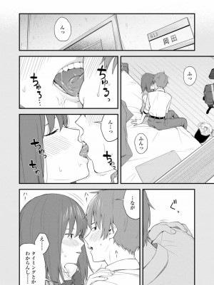 COMIC アオハ 2019 冬_298