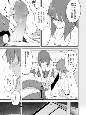COMIC アオハ 2019 冬_303