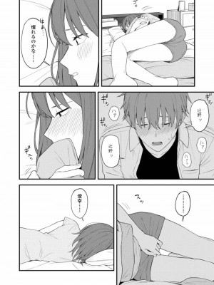 COMIC アオハ 2019 冬_308