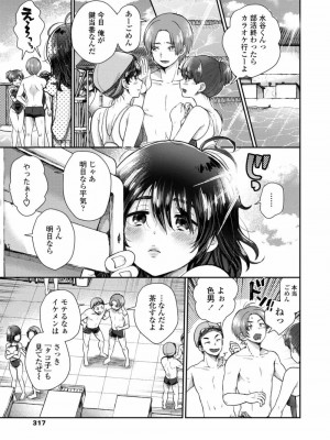 COMIC アオハ 2019 冬_317