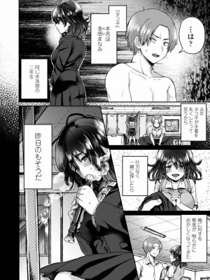 COMIC アオハ 2019 冬_318