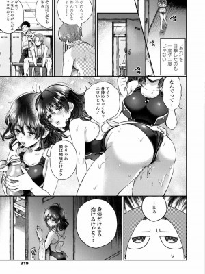 COMIC アオハ 2019 冬_319