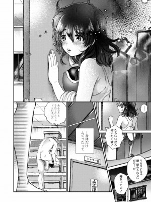 COMIC アオハ 2019 冬_320