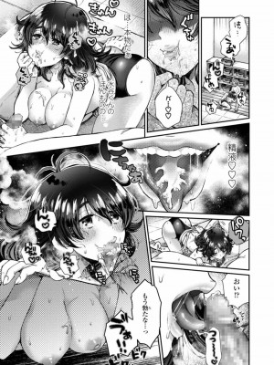 COMIC アオハ 2019 冬_327
