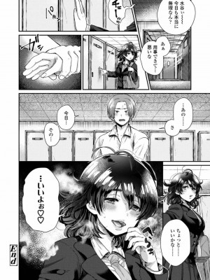 COMIC アオハ 2019 冬_336