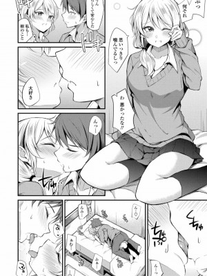 COMIC アオハ 2019 冬_344