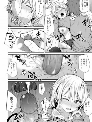 COMIC アオハ 2019 冬_354