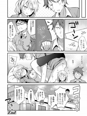 COMIC アオハ 2019 冬_356