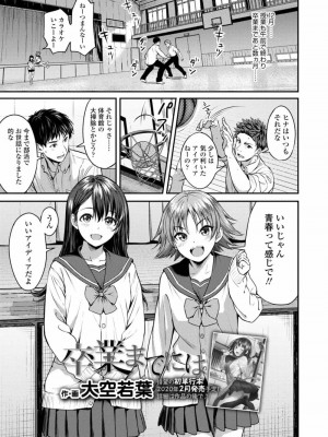 COMIC アオハ 2019 冬_357
