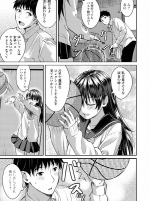 COMIC アオハ 2019 冬_359