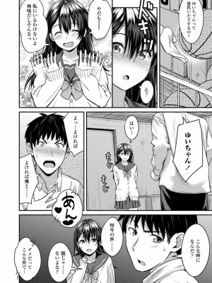 COMIC アオハ 2019 冬_360