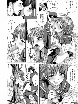COMIC アオハ 2019 冬_362