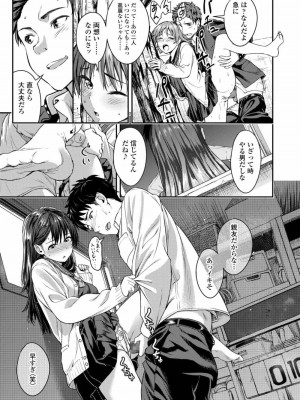 COMIC アオハ 2019 冬_365