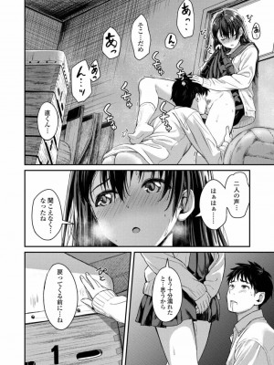 COMIC アオハ 2019 冬_368