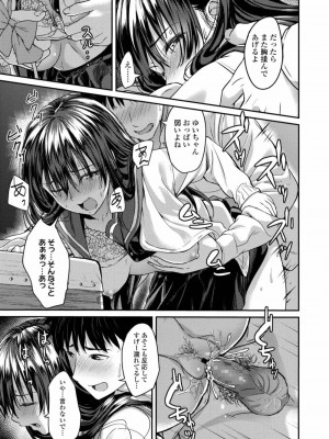 COMIC アオハ 2019 冬_371