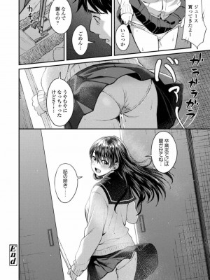 COMIC アオハ 2019 冬_376