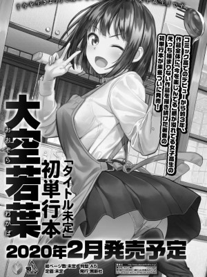 COMIC アオハ 2019 冬_377