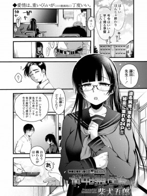 COMIC アオハ 2019 冬_379