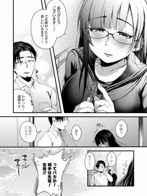 COMIC アオハ 2019 冬_380
