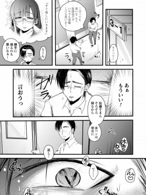 COMIC アオハ 2019 冬_381