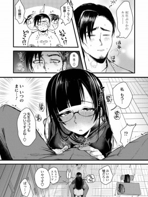 COMIC アオハ 2019 冬_386