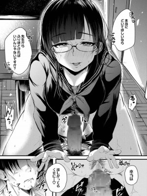 COMIC アオハ 2019 冬_391