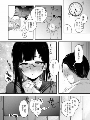 COMIC アオハ 2019 冬_402