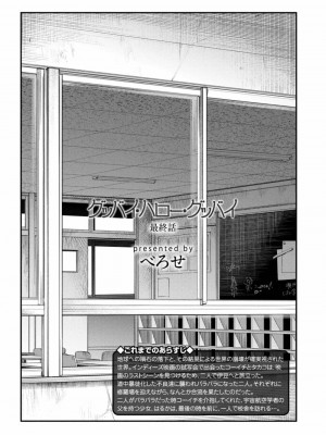 COMIC アオハ 2019 冬_403