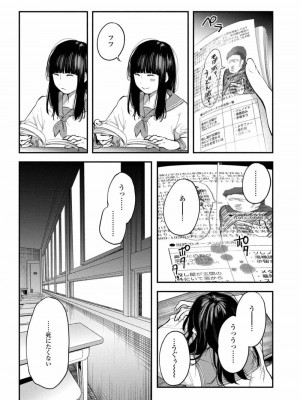 COMIC アオハ 2019 冬_405