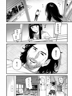 COMIC アオハ 2019 冬_408