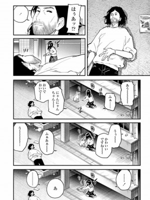 COMIC アオハ 2019 冬_410