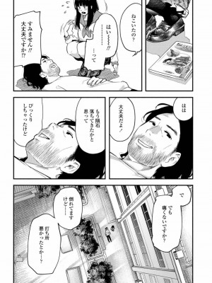 COMIC アオハ 2019 冬_411