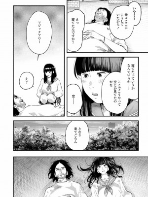 COMIC アオハ 2019 冬_412