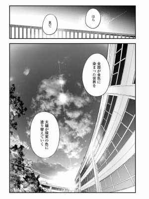 COMIC アオハ 2019 冬_413