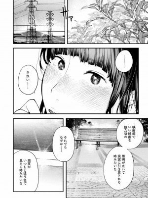 COMIC アオハ 2019 冬_414