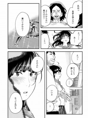 COMIC アオハ 2019 冬_416