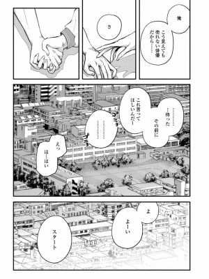 COMIC アオハ 2019 冬_417